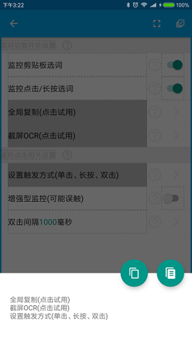 全能分词免费版下载 v3.9.8.2