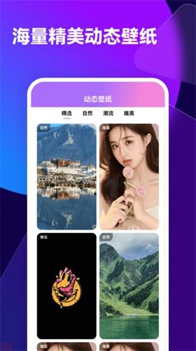 透透壁纸APP下载 v2.0.0