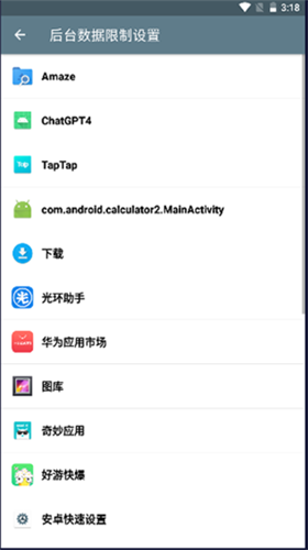 安卓快速设置最新版下载 v1.3.5