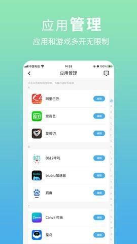 多开兔app安卓版下载 v1.1.9