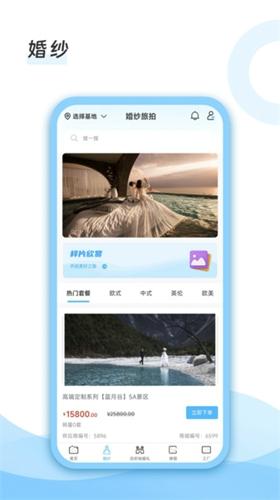 去哪旅拍最新版下载 v1.0.1