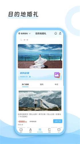 去哪旅拍最新版下载 v1.0.1