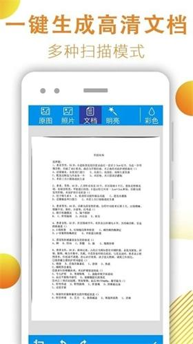 文件扫描app最新版下载 v1.3.0