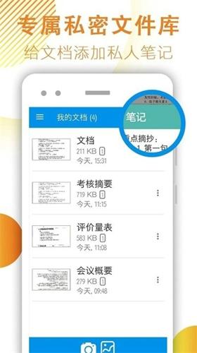 文件扫描app最新版下载 v1.3.0