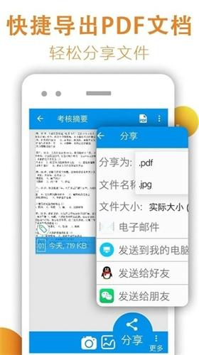 文件扫描app最新版下载 v1.3.0