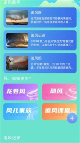 微风动态壁纸app下载 v1.0.0