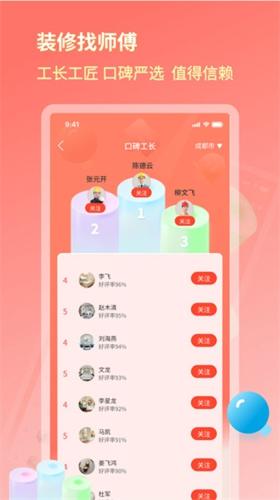 好饰乐居手机版下载 v1.2.0