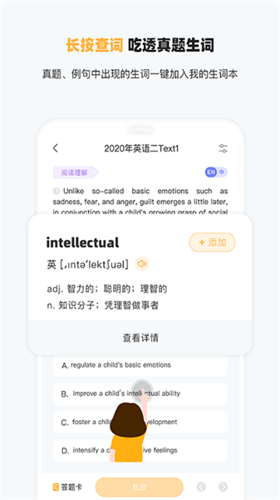 研小白英语app下载 v1.0.0