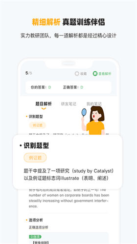 研小白英语app下载 v1.0.0