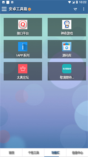 太真工具箱手机版下载 v1.0