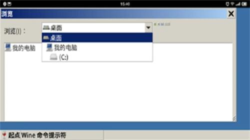 Wine模拟器手机版下载 v7.0