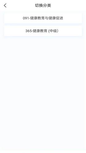 健康教育新题库安卓版下载 v1.2.0