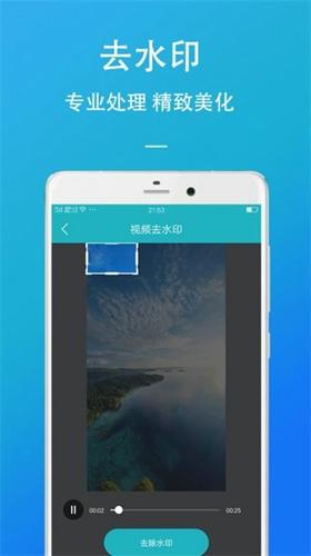 万能去水印app最新版下载 v3.5