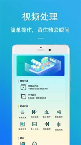 万能去水印app最新版下载 v3.5