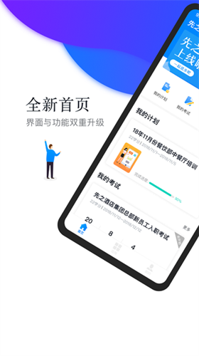 先之云平台app下载 v5.9.5