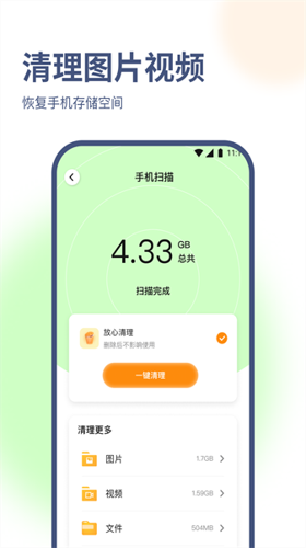 随心优化专家手机版下载 v1.0.0