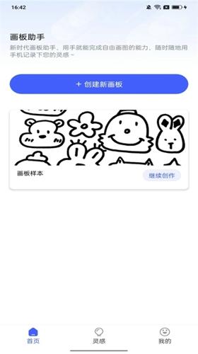 图规助手安卓版下载 v1.0