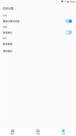 蓝白搜索最新版下载 v1.0.5