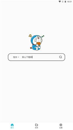 蓝白搜索最新版下载 v1.0.5