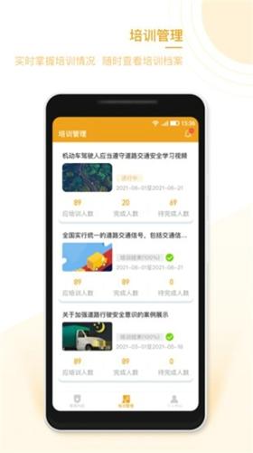 企安安手机版下载 v1.1.3