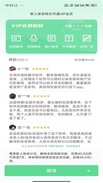 极致语言翻译器app安卓版下载 v1.0.0