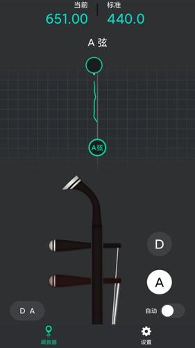 二胡调音神器最新版下载 v1.0.6
