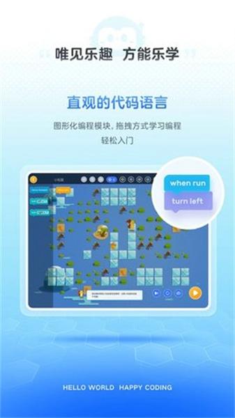 有道编程安卓最新版下载 v1.0.4