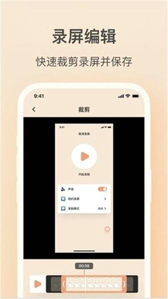 轻映录屏手机版下载 v1.2.1