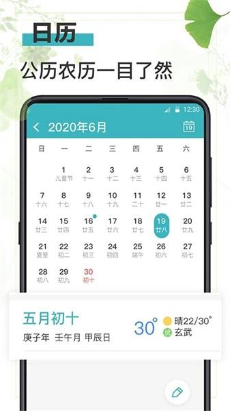 浅语日记app下载 v4.2