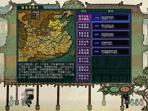 三国志8超级修改器免费版下载 v1.0