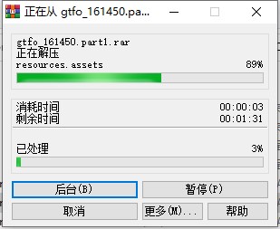 GTFO修改器最新版下载 v2021.12.14