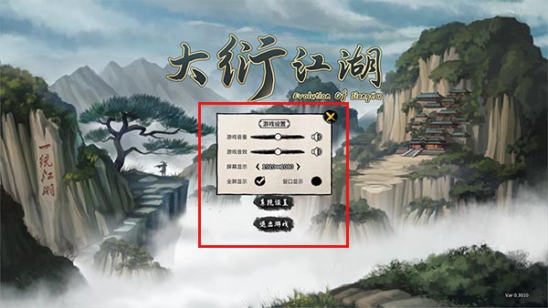 大衍江湖修改器中文版下载 v0.3700