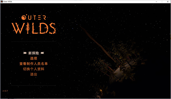 星际拓荒修改器风灵月影版下载 v1.1.10