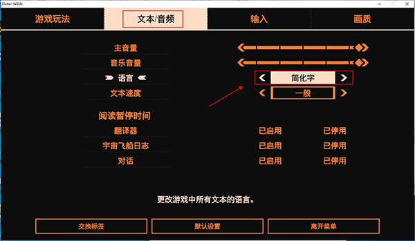 星际拓荒修改器风灵月影版下载 v1.1.10