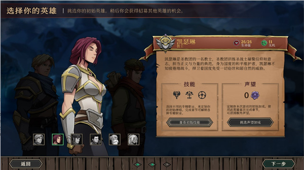 高殿战记修改器免费版下载 v1.2.6