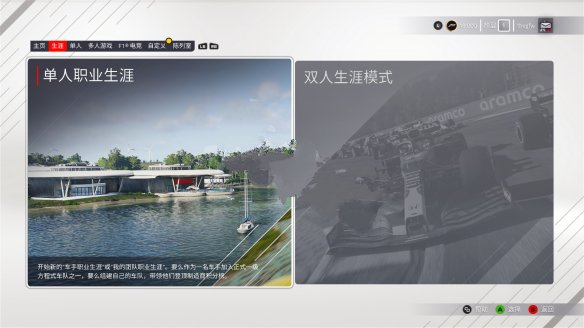 F1 2021修改器免费版下载 v1.0.79.4563