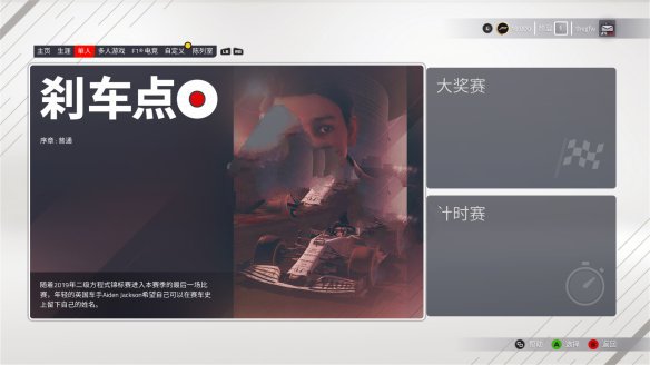 F1 2021修改器免费版下载 v1.0.79.4563