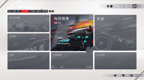 F1 2021修改器免费版下载 v1.0.79.4563