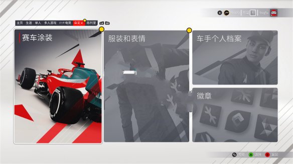 F1 2021修改器免费版下载 v1.0.79.4563