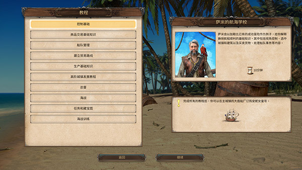 海商王4修改器中文版下载 v1.4.0.18409