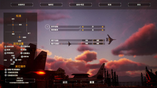 僚机计划修改器中文版下载 v1.0.4