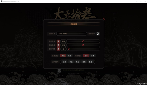 太吾绘卷修改器中文版下载 v0.2.8.4