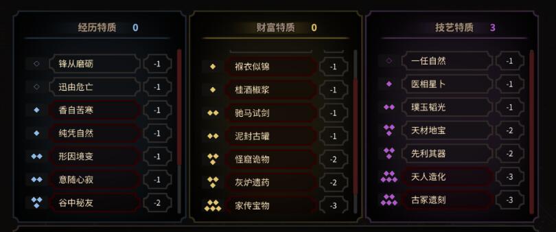 太吾绘卷修改器中文版下载 v0.2.8.4