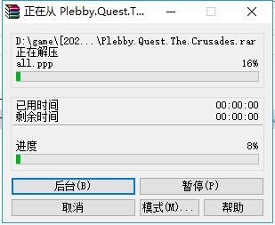 冒险之旅十字军东征修改器PZC版下载 v1.51