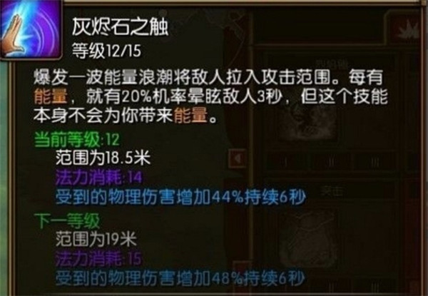 火炬之光2修改器中文版下载 v1.25.9.5