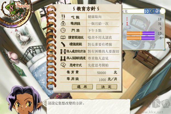 美少女梦工厂5修改器最新版下载 v1.0