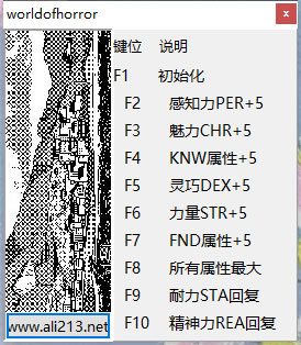 恐怖的世界修改器最新版下载 v0.9.1