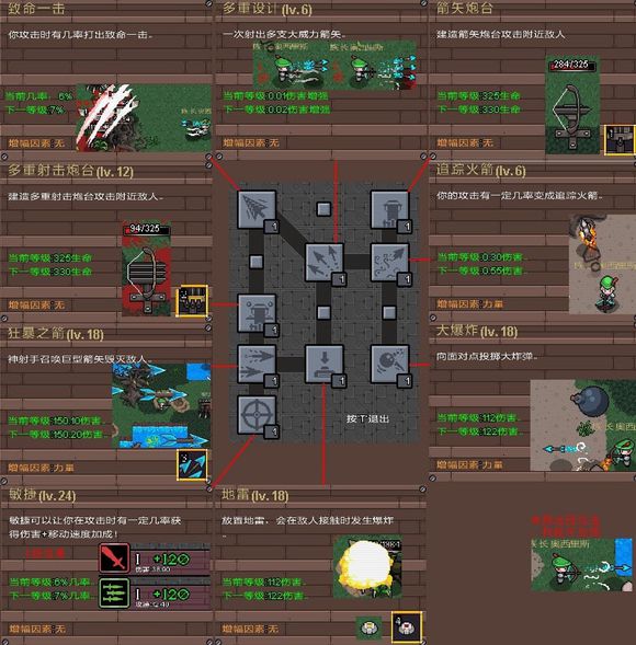 英雄攻城修改器免费版下载 v1.0