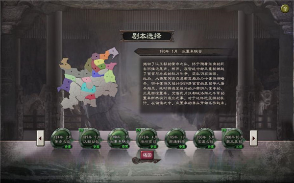 三国志12修改器通用版 v1.0