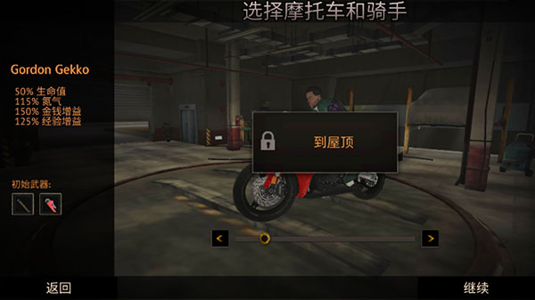 公路救赎修改器最新版下载 v1.0